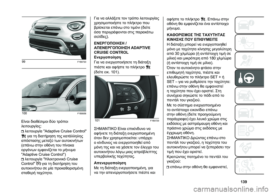 FIAT 500X 2020  ΒΙΒΛΙΟ ΧΡΗΣΗΣ ΚΑΙ ΣΥΝΤΗΡΗΣΗΣ (in Greek) �_�d�o�C�C
��V�8�.�p�G�.�V�.�.
��V�8�.�m�-�m
�5�&���	 �,�	����
�	���	 �,�� ���$���	
���	������&���= ���	������&� �~�J�x��`����c �Y�_�v��]�c �Y�
�b��_�
�e�~
��	�