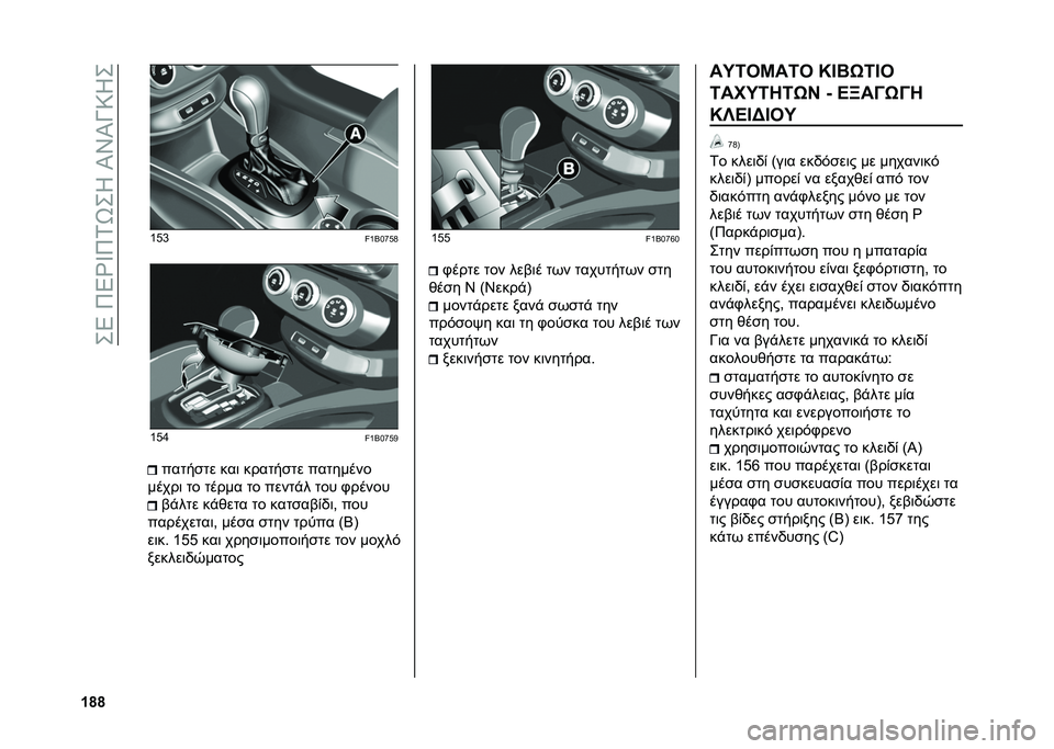 FIAT 500X 2020  ΒΙΒΛΙΟ ΧΡΗΣΗΣ ΚΑΙ ΣΥΝΤΗΡΗΣΗΣ (in Greek) ���5��9�5�i�Z�9�1�U��K��I�S�I�M�:�K�
�_�l�l �V�-�X
��V�8�.�p�-�H�V�-�k
��V�8�.�p�-�C�����
�� ���	 ������
�� ��������
�����	 �� ����� �� �����"� ��� 