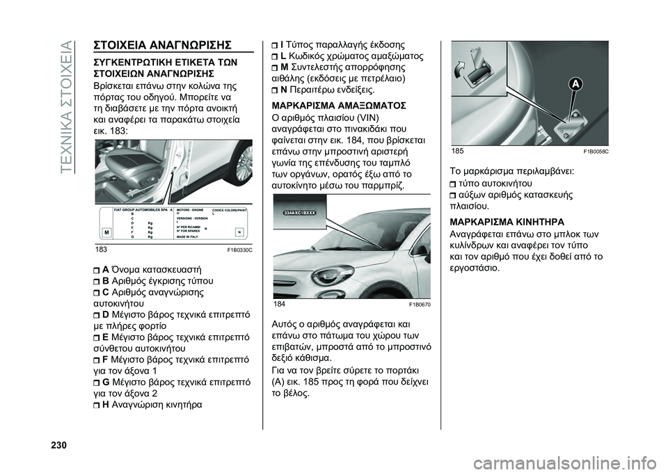 FIAT 500X 2020  ΒΙΒΛΙΟ ΧΡΗΣΗΣ ΚΑΙ ΣΥΝΤΗΡΗΣΗΣ (in Greek) ��1�5�O�S�Z�:�I���1�\�Z�O�5�Z�I
�`�d� ��5�2�E��C�E� ��I��A�I�/�R�E��7�
��P�A�N�C�I�5�R�/�5�E�N�7 �C�5�E�N�C�5� �5�/�I
��5�2�E��C�E�/�I ��I��A�I�/�R�E��7�
�7��&�
�����	 ���"�