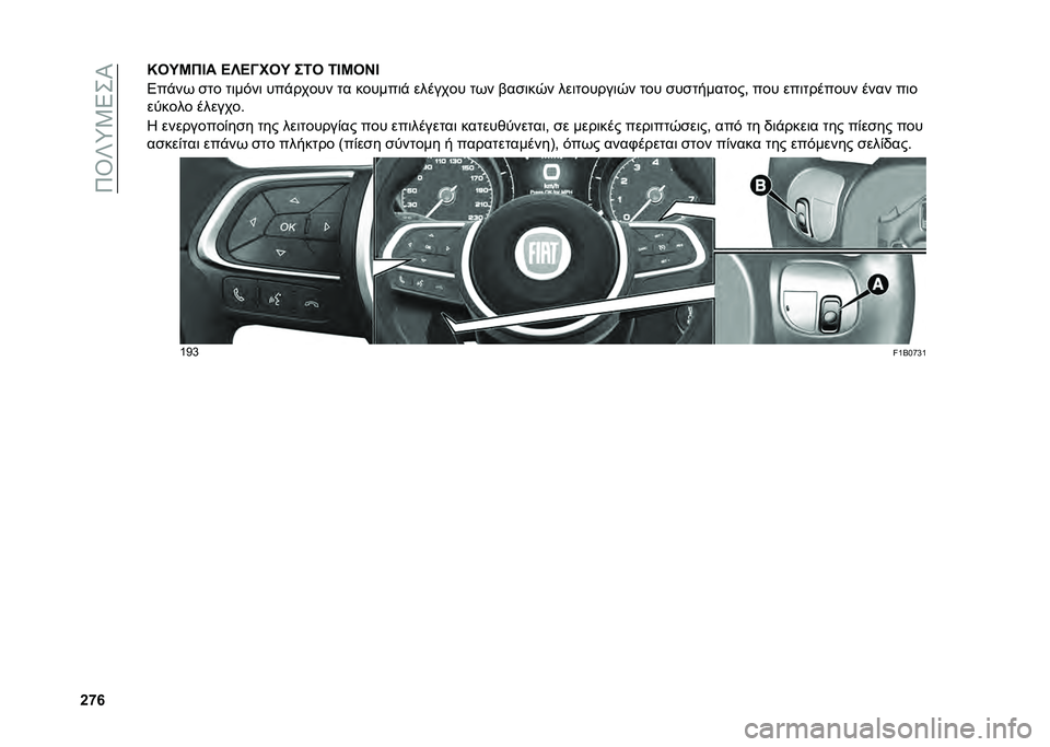 FIAT 500X 2020  ΒΙΒΛΙΟ ΧΡΗΣΗΣ ΚΑΙ ΣΥΝΤΗΡΗΣΗΣ (in Greek) ��9�\�h�n�3�5��I
�`�k�i�N�2�P�L�)�E� �C�W�C�A��2�P ��5�2 �5�E�L�2�I�E
�5��"��( �
�� ��	��$��	 ���"����� �� ������	�" ������� ��(� �%��
�	��0� ���	������	�0
