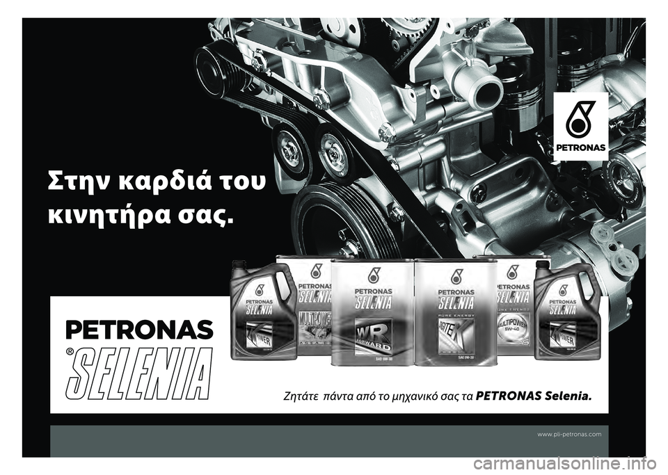 FIAT 500X 2020  ΒΙΒΛΙΟ ΧΡΗΣΗΣ ΚΑΙ ΣΥΝΤΗΡΗΣΗΣ (in Greek) 