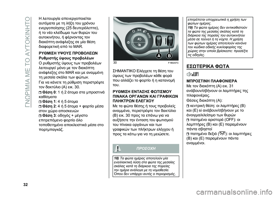 FIAT 500X 2020  ΒΙΒΛΙΟ ΧΡΗΣΗΣ ΚΑΙ ΣΥΝΤΗΡΗΣΗΣ (in Greek) ��M�S�U�i�Z�3�Z�I��3�5��1�\��I�n�1�\�:�Z�S�K�1�\
�d�` �K ���	������&� �����������	��&���	
����$���� �� �� ���� ��� ���$���
���������&��
�� �>