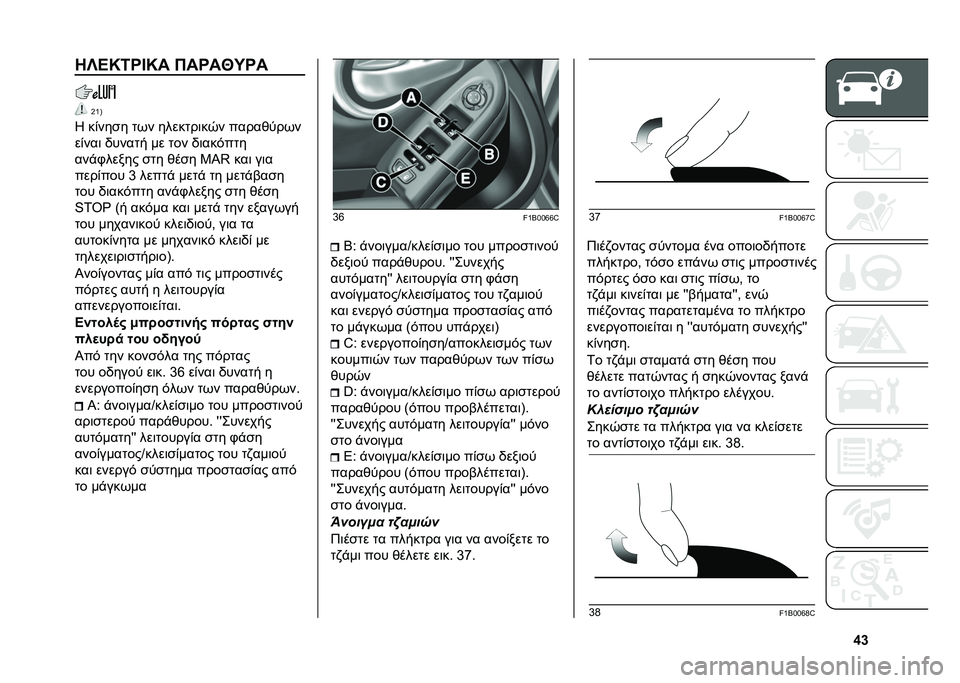 FIAT 500X 2020  ΒΙΒΛΙΟ ΧΡΗΣΗΣ ΚΑΙ ΣΥΝΤΗΡΗΣΗΣ (in Greek) �f�d�7�W�C�N�5�R�E�N� �)��R��V�P�R�
�G�V�B
�K ��&���
� ��(� �������	��0� ��������(�
��&���	 �,����� �� ��� �,�	���$���
���"�+����� �
�� ���
� �4