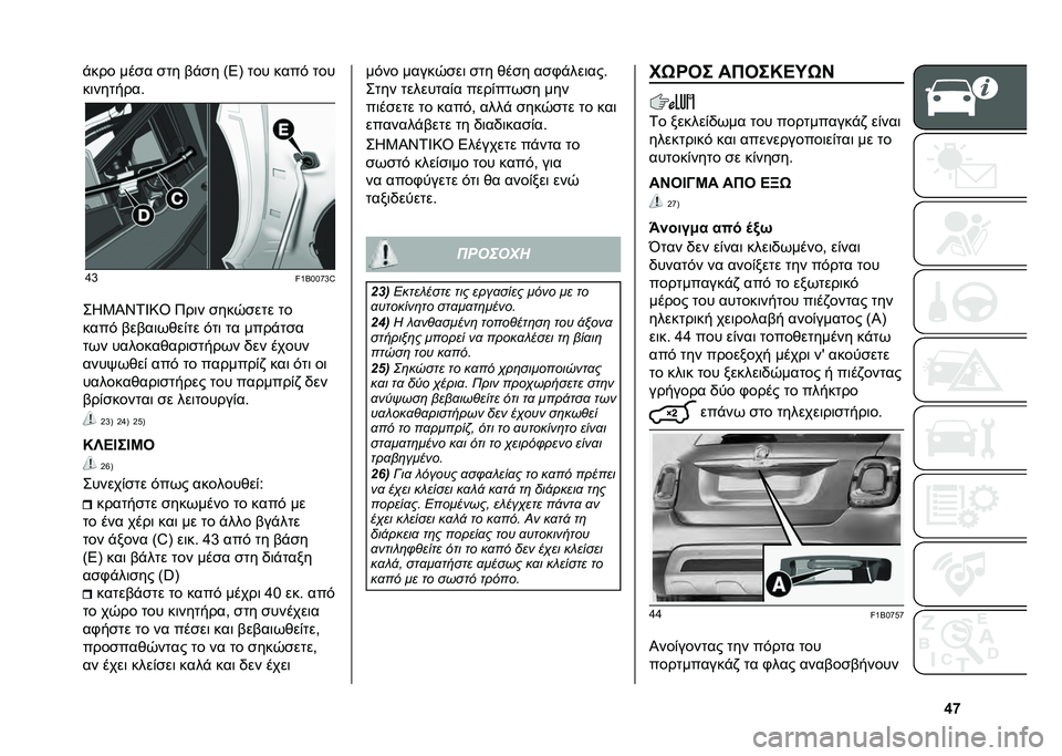FIAT 500X 2020  ΒΙΒΛΙΟ ΧΡΗΣΗΣ ΚΑΙ ΣΥΝΤΗΡΗΣΗΣ (in Greek) �f�k�"��� ���
� �
�� �%�"�
� �>�6�B ��� ����$ ���
��	������� 
�k�X
��V�8�.�.�p�X�Y
��K�3�I�S�1�Z�:�\ �9��	� �
���0�
��� ��
����$ �%��%��	�(���&�� �$��	 �