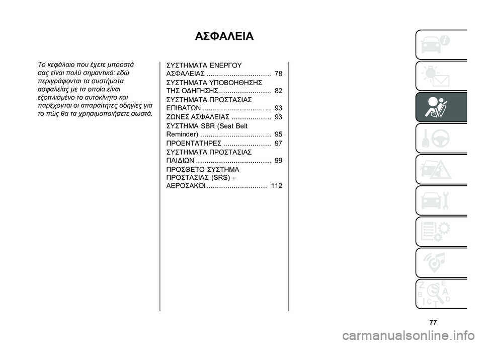 FIAT 500X 2020  ΒΙΒΛΙΟ ΧΡΗΣΗΣ ΚΑΙ ΣΥΝΤΗΡΗΣΗΣ (in Greek) �k�k
���K��W�C�E�
�� ���"� ��
�� ��� ��,��� ������� 
��
� ����
� ����+ ��	��
������\ ���
������� �"����
� ��
 �������
��
�
��"�
����
�