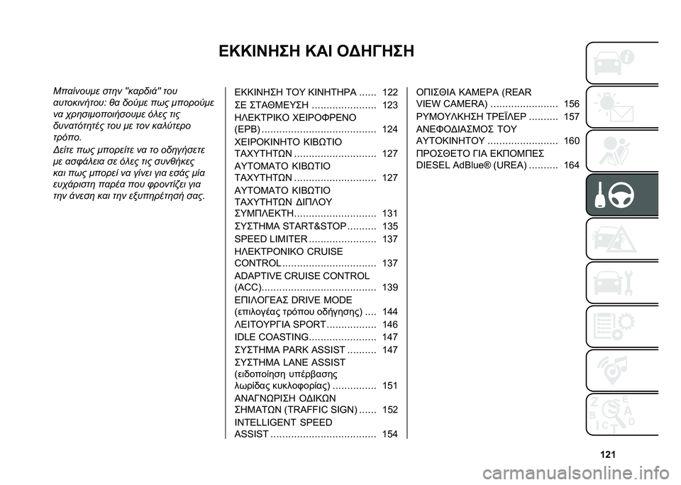 FIAT 500X 2021  ΒΙΒΛΙΟ ΧΡΗΣΗΣ ΚΑΙ ΣΥΝΤΗΡΗΣΗΣ (in Greek) �_�`�_
�C�N�N�E�I�7��7 �N��E �2�B�7�A�7��7
���
������ ���	� �J�J��
���� �J�J ���
�
�����������` �%�
 ���,�� ��� ������,��
��
 �)��	�����������