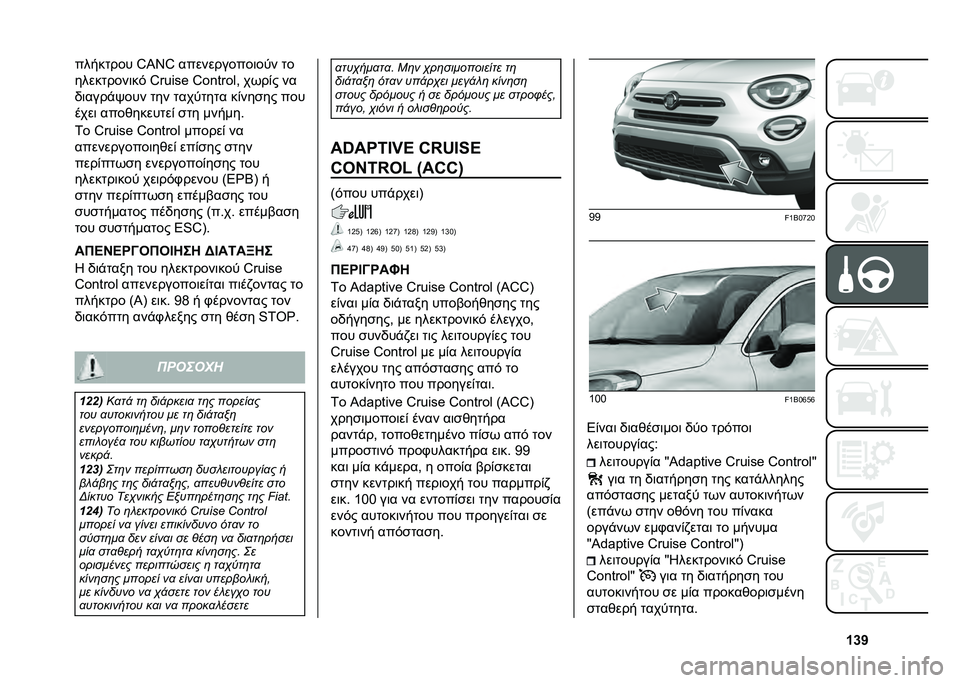 FIAT 500X 2021  ΒΙΒΛΙΟ ΧΡΗΣΗΣ ΚΑΙ ΣΥΝΤΗΡΗΣΗΣ (in Greek) �_�d�o�������� �Y�J�A�Y �����������	��� ��
���������	��$ �Y�_�v��]�c �Y�
�b��_�
�e�* ��(��&� ��
�,�	����"�#��� ��� �������� ��&���
�� ���