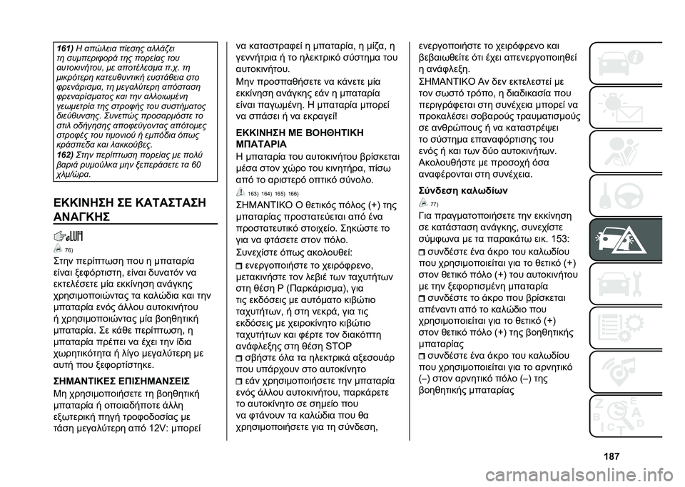 FIAT 500X 2021  ΒΙΒΛΙΟ ΧΡΗΣΗΣ ΚΑΙ ΣΥΝΤΗΡΗΣΗΣ (in Greek) �_�l�k��,��
�\ �
������
 �����	� �
��� �!��
��	 ��������"���  ��	� ������
� ���
�
�����������& �� �
���������
 ��#�)�# ��	
���������