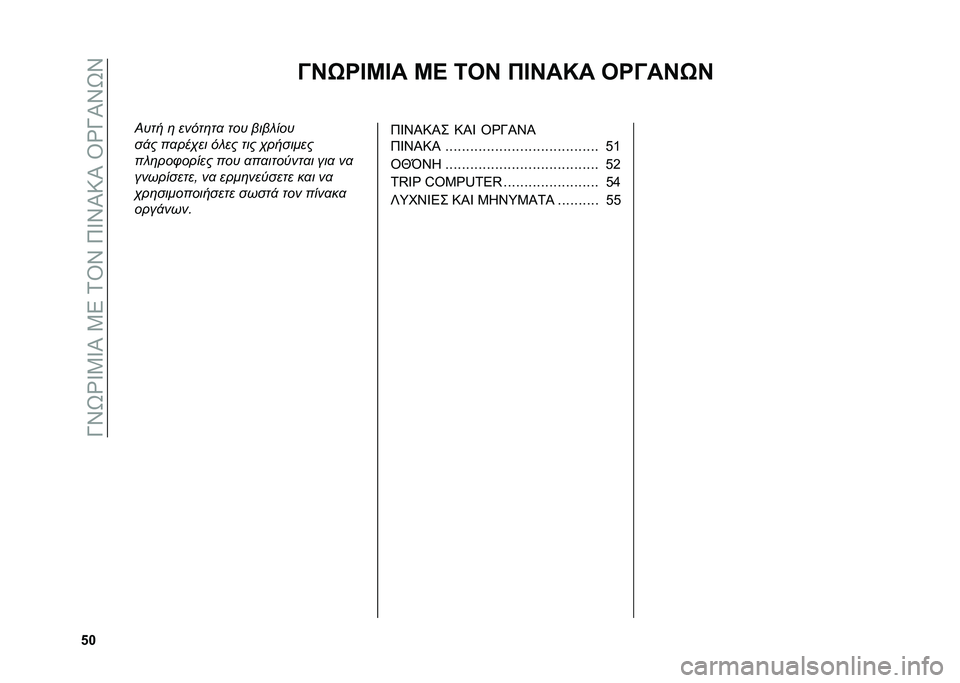 FIAT 500X 2021  ΒΙΒΛΙΟ ΧΡΗΣΗΣ ΚΑΙ ΣΥΝΤΗΡΗΣΗΣ (in Greek) ��M�S�U�i�Z�3�Z�I��3�5��1�\�S��9�Z�S�I�:�I��\�i�M�I�S�U�S
�&� �A�I�/�R�E�L�E� �L�C �5�2�I �)�E�I��N� �2�R�A��I�/�I
�D��� �	 �����	��
 ��� �������
�� � ��
���)�� ��