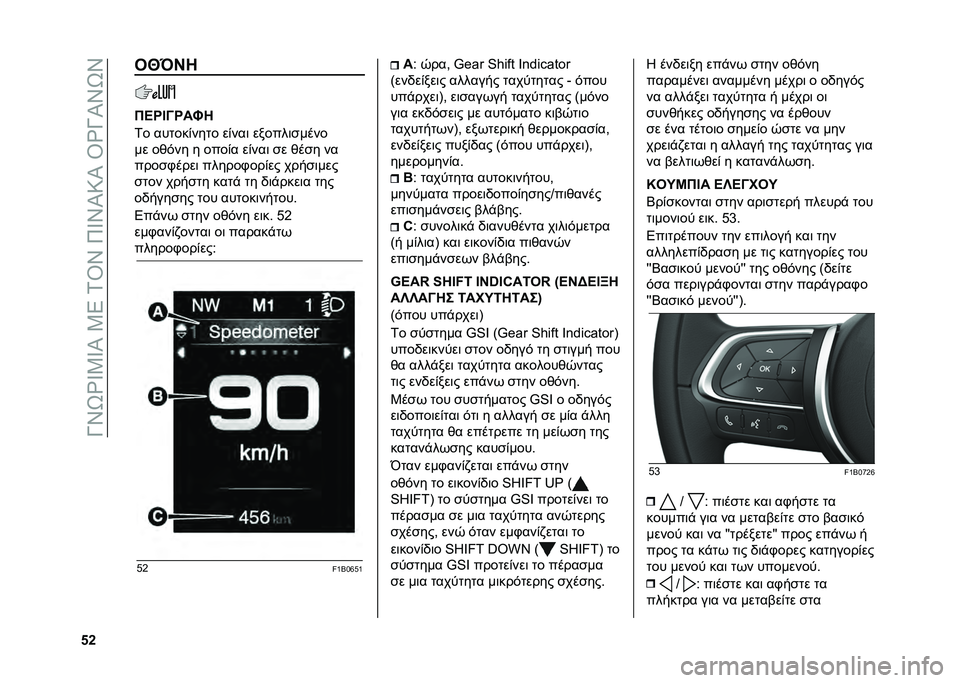 FIAT 500X 2021  ΒΙΒΛΙΟ ΧΡΗΣΗΣ ΚΑΙ ΣΥΝΤΗΡΗΣΗΣ (in Greek) ��M�S�U�i�Z�3�Z�I��3�5��1�\�S��9�Z�S�I�:�I��\�i�M�I�S�U�S
�&�` �2�V�