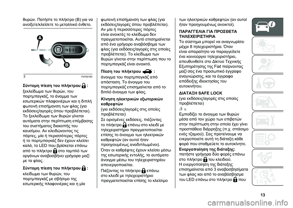 FIAT 500L 2020  ΒΙΒΛΙΟ ΧΡΗΣΗΣ ΚΑΙ ΣΥΝΤΗΡΗΣΗΣ (in Greek) �c�i�*���0��# �9����
�� �� ������� �>�8�B ��	� ��
����)�����R����)�
��� �� �������	�� ���*����#
�g
��!�]�!�!�[�C�^
��1����,� ���
�� ��� �