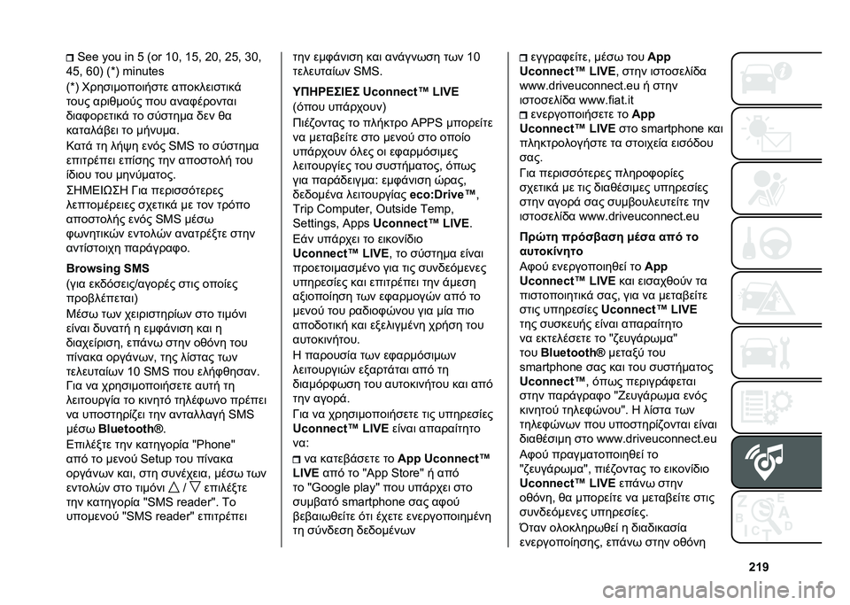 FIAT 500L 2021  ΒΙΒΛΙΟ ΧΡΗΣΗΣ ΚΑΙ ΣΥΝΤΗΡΗΣΗΣ (in Greek) �g�c�b�j�k�k �