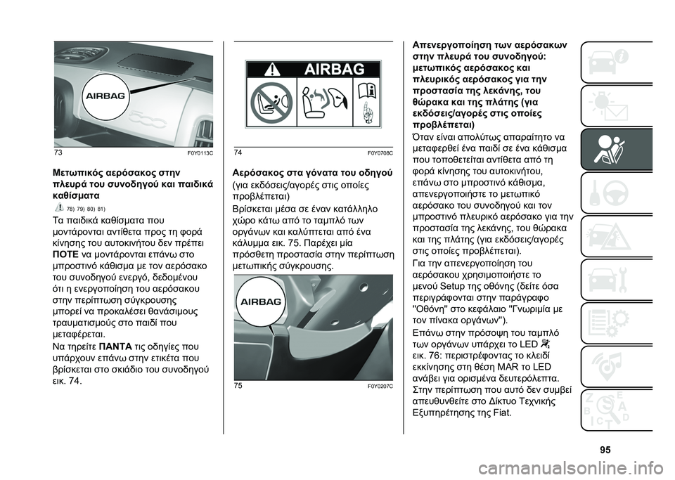 FIAT 500L 2021  ΒΙΒΛΙΟ ΧΡΗΣΗΣ ΚΑΙ ΣΥΝΤΗΡΗΣΗΣ (in Greek) �b�&�d�g
��!�]�!�[�[�g�^
�K�
��/����� ��
������� ����
���
���
 ��� �����!����1 ��� ����!���
���5���,��� �d�H�B �d�C�B �H�!�B �H�[�B
�1� ���	�/�	��%