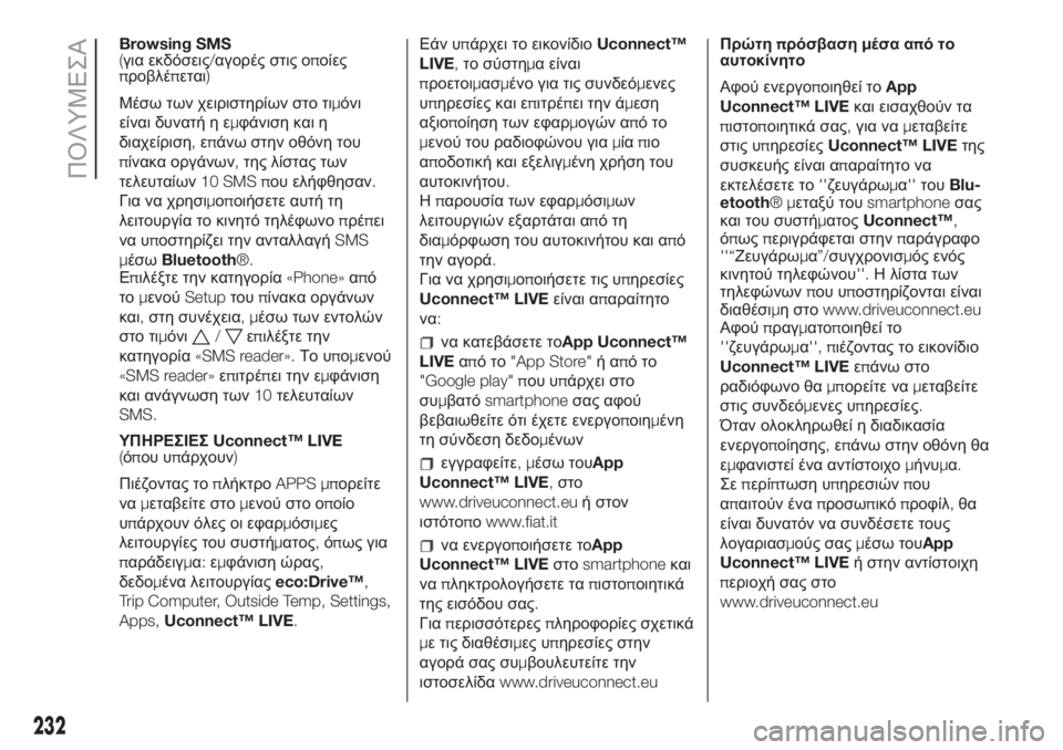 FIAT 500L LIVING 2019 ΒΙΒΛΙΟ ΧΡΗΣΗΣ ΚΑΙ ΣΥΝΤΗΡΗΣΗΣ (in Greek) Browsing SMS
(για εκδόσεις/αγορές στις οποίες
προβλέπεται)
Μέσω των χειριστηρίων στο τιμόνι
είναι δυνατή η εμφάνισ FIAT 500L LIVING 2019 ΒΙΒΛΙΟ ΧΡΗΣΗΣ ΚΑΙ ΣΥΝΤΗΡΗΣΗΣ (in Greek) Browsing SMS
(για εκδόσεις/αγορές στις οποίες
προβλέπεται)
Μέσω των χειριστηρίων στο τιμόνι
είναι δυνατή η εμφάνισ