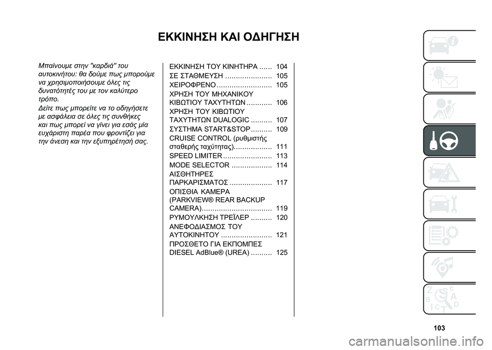 FIAT 500L LIVING 2020  ΒΙΒΛΙΟ ΧΡΗΣΗΣ ΚΑΙ ΣΥΝΤΗΡΗΣΗΣ (in Greek) �c��i
�B�M�M�D�H�8��8 �M��D �3�A�8�@�8��8
�.��
������ ���	� �P�P��
����!�P�P ���
�
�����������E �%�
 ���,�� ��� ������,��
��
 �-��	�����������