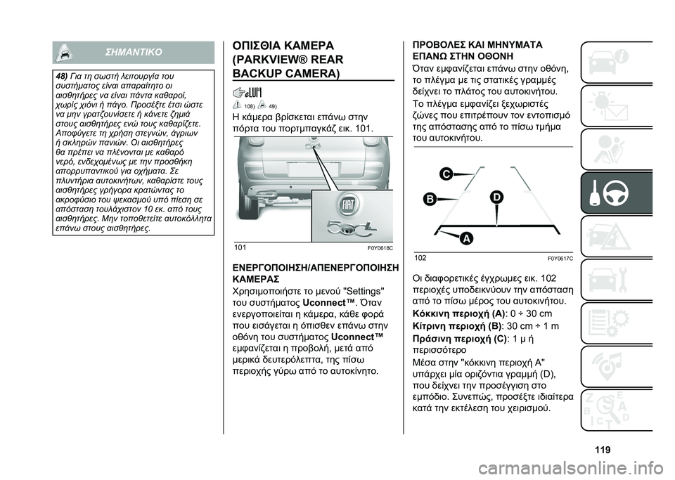 FIAT 500L LIVING 2020  ΒΙΒΛΙΟ ΧΡΗΣΗΣ ΚΑΙ ΣΥΝΤΗΡΗΣΗΣ (in Greek) �c�c�b��!�%��)�+�-�/�
�2�6� �$��
 ��	 ����� � ���������
 ���
�������
��� ����
� �
��
��
���	�� ��
�
���%�	����� ��
 ����
� ��!���
 ��
�%�
��