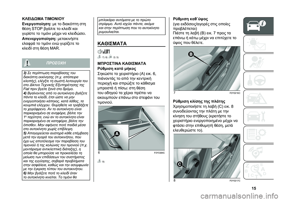 FIAT 500L LIVING 2020  ΒΙΒΛΙΟ ΧΡΗΣΗΣ ΚΑΙ ΣΥΝΤΗΡΗΣΗΣ (in Greek) �c�&�M�[�B�D�A�0�K� �6�D�K�3�H�D�3�O
�B��
����������j
�� �� �/�	������ �
��
�*��
� �j�2�@�Z �(��%��� �� ����	�/�) ���	
����)�
�� �� ��	����	 �����	 �