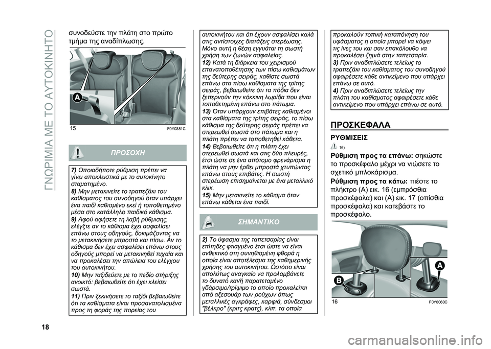 FIAT 500L LIVING 2020  ΒΙΒΛΙΟ ΧΡΗΣΗΣ ΚΑΙ ΣΥΝΤΗΡΗΣΗΣ (in Greek) ��O�X�S�Y�V�3�V�I��3�5��1�T��I�\�1�T�:�V�X�K�1�T
�c�o �
����/���
�� ��� ���%�� �
�� ���0��
����� ��� ����/�)���+�
���#
�[� 
��!�]�!�g�H�[�^ �������!
�5� 