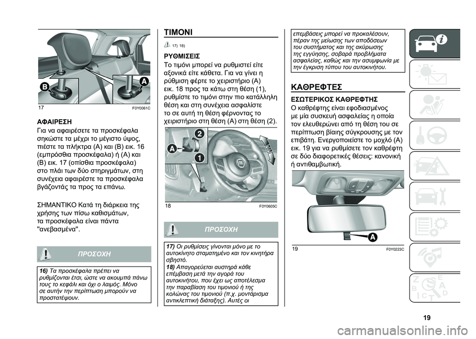 FIAT 500L LIVING 2020  ΒΙΒΛΙΟ ΧΡΗΣΗΣ ΚΑΙ ΣΥΝΤΗΡΗΣΗΣ (in Greek) �c�b�[�h
��!�]�!�!�d�[�^
��J��D�Q�B��8
�O�	� �� ��.��	���
��� �� ����
���.���
�
���0�
�� �� �����	 �� ����	�
�� ��&���-
��	��
�� �� ������� �>�