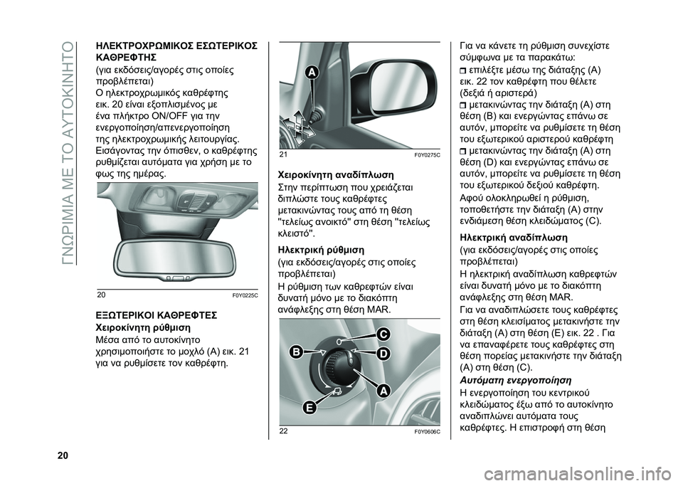 FIAT 500L LIVING 2020  ΒΙΒΛΙΟ ΧΡΗΣΗΣ ΚΑΙ ΣΥΝΤΗΡΗΣΗΣ (in Greek) ��O�X�S�Y�V�3�V�I��3�5��1�T��I�\�1�T�:�V�X�K�1�T
�g� �T ����������+��	��� ���*���.���
��	��# �G�! ��)���	 ������	�
����� ��
��� ������� �@�A�R�@��