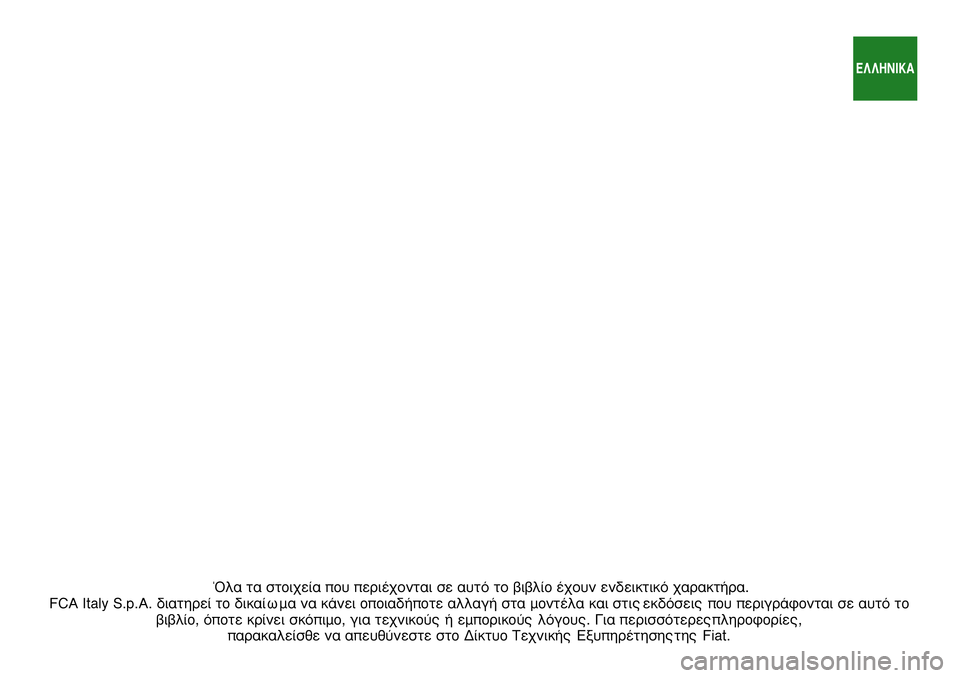 FIAT 500L LIVING 2020  ΒΙΒΛΙΟ ΧΡΗΣΗΣ ΚΑΙ ΣΥΝΤΗΡΗΣΗΣ (in Greek) ŸÏ· Ù· ÛÙoÈ¯Â›· o˘ ÂÚÈ¤¯ÔÓÙ·È ÛÂ ·˘Ùﬁ ÙÔ ‚È‚Ï›o ¤¯Ô˘Ó ÂÓ‰ÂÈÎÙÈÎﬁ ¯·Ú·ÎÙ‹Ú·. 
FCA Italy S.p.A. ‰È·ÙËÚÂ› Ùo ‰ÈÎ·