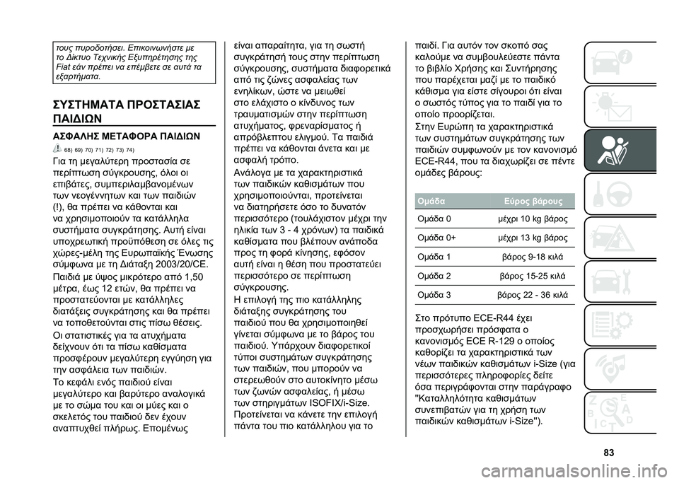 FIAT 500L LIVING 2021  ΒΙΒΛΙΟ ΧΡΗΣΗΣ ΚΑΙ ΣΥΝΤΗΡΗΣΗΣ (in Greek) �o�i���� ������������ �1������������ ��
�� �=����� ���-����� �1�#���	����	��	� ��	�
�>�?�4�@ ��!� ������ ��
 �������� �� �
���