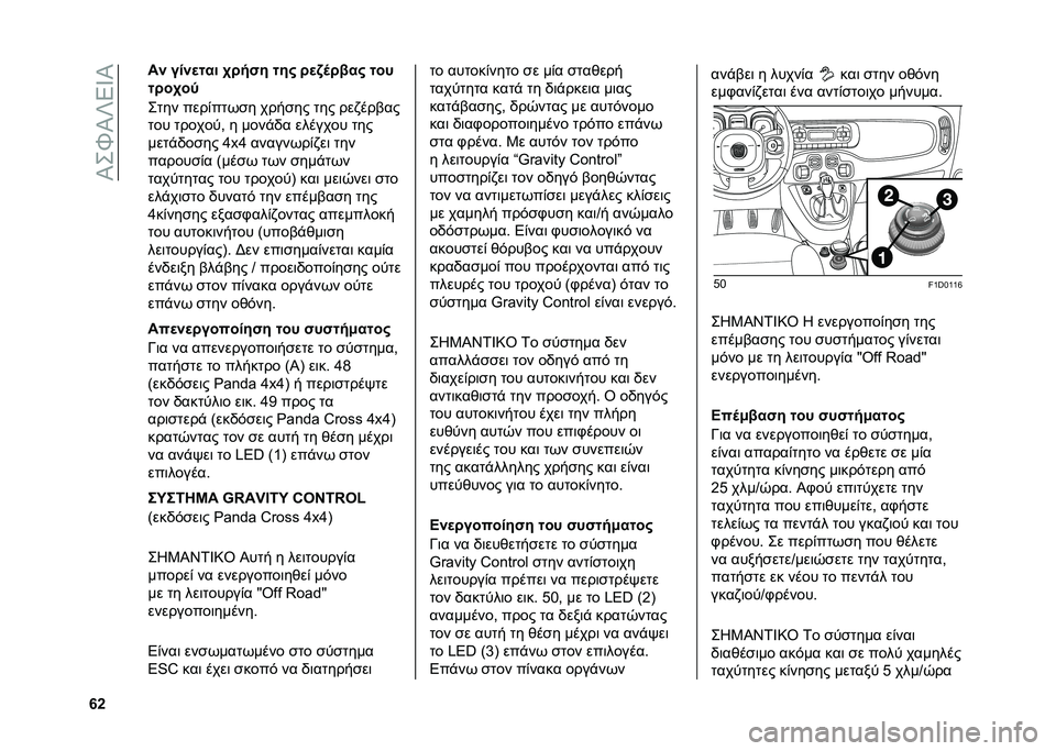 FIAT PANDA 2020  ΒΙΒΛΙΟ ΧΡΗΣΗΣ ΚΑΙ ΣΥΝΤΗΡΗΣΗΣ (in Greek) ��P�+�]�P�U�5�W�P
�`�Y ��% ���%�
��� �2� �!�"� ���# � �
�3�	� ���# ���
�� ��2��>
�+�
�� ����(��
�*�� ������ �
�� ���,�����
�
�� �
�����
�- � ����$�/�