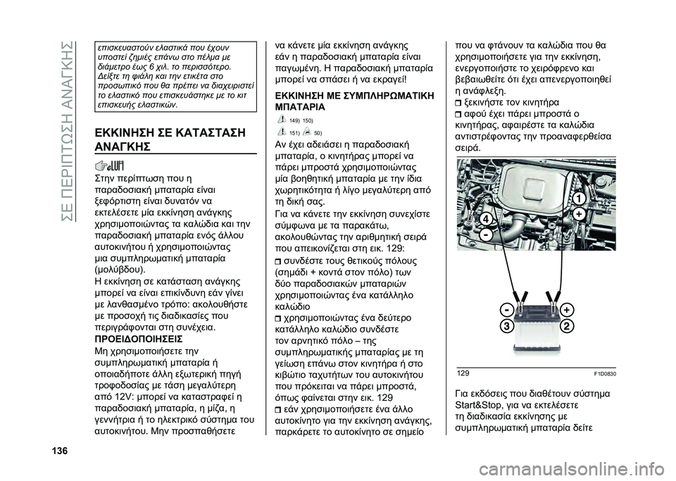 FIAT PANDA 2021  ΒΙΒΛΙΟ ΧΡΗΣΗΣ ΚΑΙ ΣΥΝΤΗΡΗΣΗΣ (in Greek) ��+�5��9�5�`�W�9�1�V�+�J��P�\�P�N�:�J�+
�W�[�` ��������
����+� �� �
�����! ��� ��,���
������� �"�	���� ���!�� ��� ��� ��
 ��
���!����� ��� �]