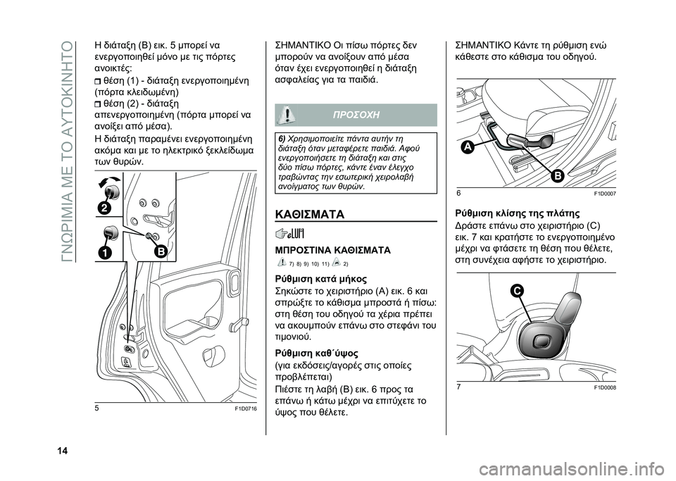 FIAT PANDA 2021  ΒΙΒΛΙΟ ΧΡΗΣΗΣ ΚΑΙ ΣΥΝΤΗΡΗΣΗΣ (in Greek) ��N�\�V�`�W�3�W�P��3�5��1�T��P�d�1�T�:�W�\�J�1�T
�W�\ �J �/�	�$�
��� �>�8�B ��	��" �D ������( ��
���������	��)��( ��&�� �� �
�	� ��&��
��
����	��
���=
�)���