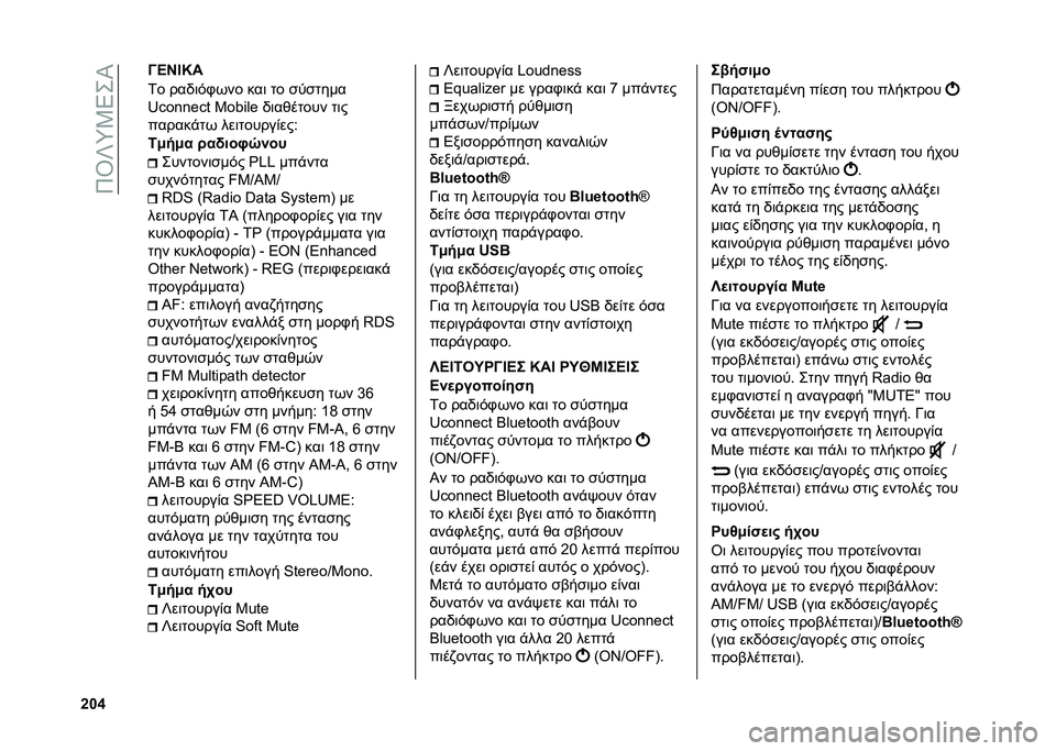 FIAT PANDA 2021  ΒΙΒΛΙΟ ΧΡΗΣΗΣ ΚΑΙ ΣΥΝΤΗΡΗΣΗΣ (in Greek) ��9�T�U�d�3�5�+�P
�Y�X�\ �?�A�C�F�I�
�1� ���/�	�&�.�*�� ���	 �
� ��
��
���
�o�w�� � �_�w� �4��