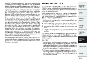 Page 225