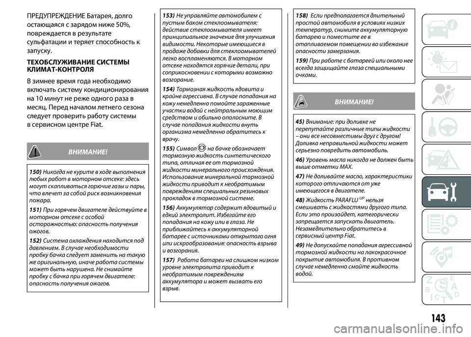 FIAT PUNTO 2016  Руководство по эксплуатации и техобслуживанию (in Russian) ПРЕДУПРЕЖДЕНИЕ Батарея, долго
остающаяся с зарядом ниже 50%,
повреждается в результате
сульфатации и теряет с