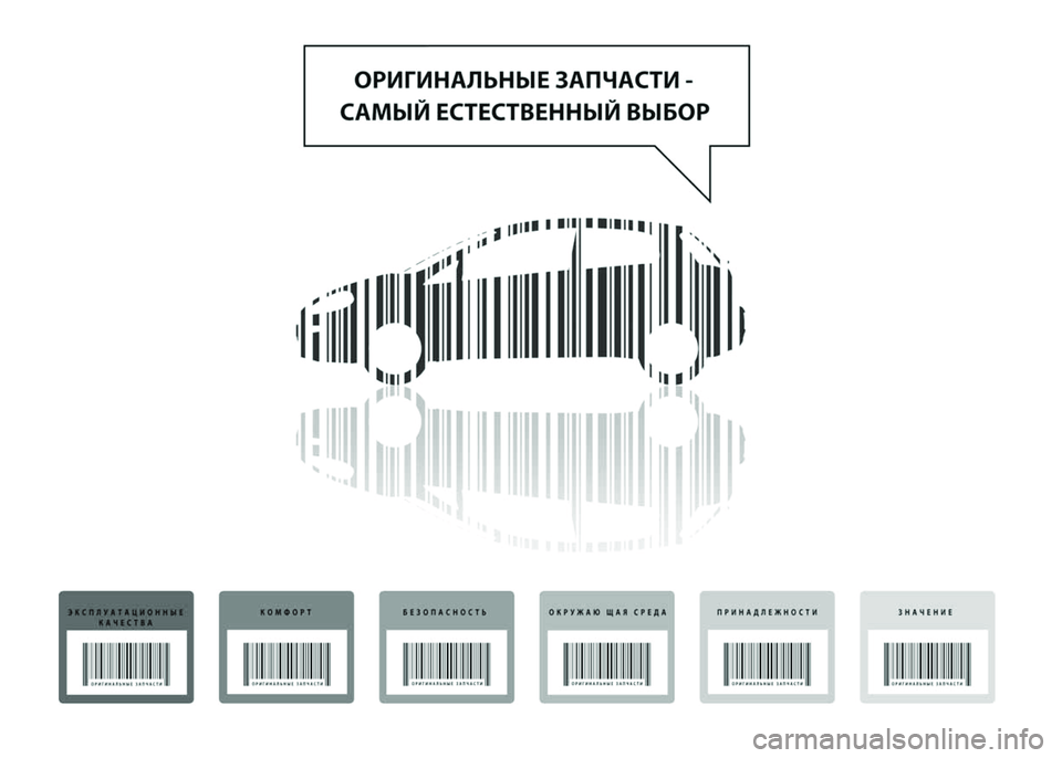 FIAT PUNTO 2016  Руководство по эксплуатации и техобслуживанию (in Russian) 