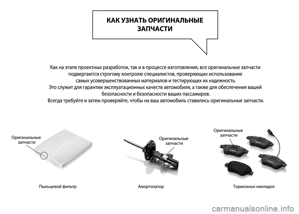 FIAT PUNTO 2016  Руководство по эксплуатации и техобслуживанию (in Russian) 