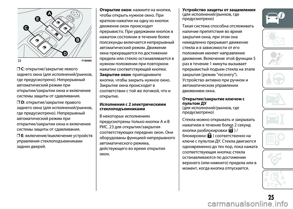 FIAT PUNTO 2015  Руководство по эксплуатации и техобслуживанию (in Russian) ❒C: открытие/закрытие левого
заднего окна (для исполнений/рынков,
где предусмотрено). Непрерывный
автоматиче
