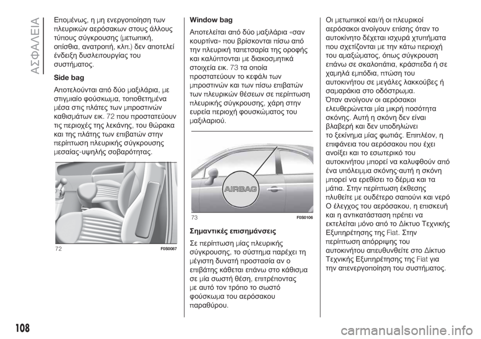 FIAT 500 2020 ΒΙΒΛΙΟ ΧΡΗΣΗΣ ΚΑΙ ΣΥΝΤΗΡΗΣΗΣ (in Greek) Επομένως,ημη ενεργοποίηση των
πλευρικών αερόσακων στους άλλους
τύπους σύγκρουσης(μετωπική,
οπίσθια,ανατροπ FIAT 500 2020 ΒΙΒΛΙΟ ΧΡΗΣΗΣ ΚΑΙ ΣΥΝΤΗΡΗΣΗΣ (in Greek) Επομένως,ημη ενεργοποίηση των
πλευρικών αερόσακων στους άλλους
τύπους σύγκρουσης(μετωπική,
οπίσθια,ανατροπ