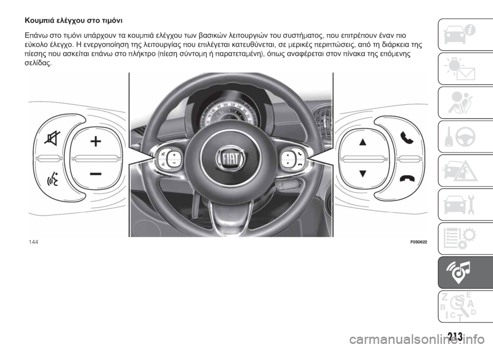 FIAT 500 2020  ΒΙΒΛΙΟ ΧΡΗΣΗΣ ΚΑΙ ΣΥΝΤΗΡΗΣΗΣ (in Greek) Κουμπιά ελέγχου στο τιμόνι
Επάνω στο τιμόνι υπάρχουν τα κουμπιά ελέγχου των βασικών λειτουργιών του συστήμα