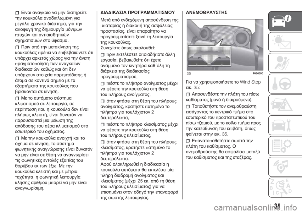 FIAT 500 2020 ΒΙΒΛΙΟ ΧΡΗΣΗΣ ΚΑΙ ΣΥΝΤΗΡΗΣΗΣ (in Greek) Είναι αναγκαίο ναμην διατηρείτε
την κουκούλα αναδιπλωμένη για
μεγάλο χρονικό διάστημα,για την
αποφυγή της δ FIAT 500 2020 ΒΙΒΛΙΟ ΧΡΗΣΗΣ ΚΑΙ ΣΥΝΤΗΡΗΣΗΣ (in Greek) Είναι αναγκαίο ναμην διατηρείτε
την κουκούλα αναδιπλωμένη για
μεγάλο χρονικό διάστημα,για την
αποφυγή της δ