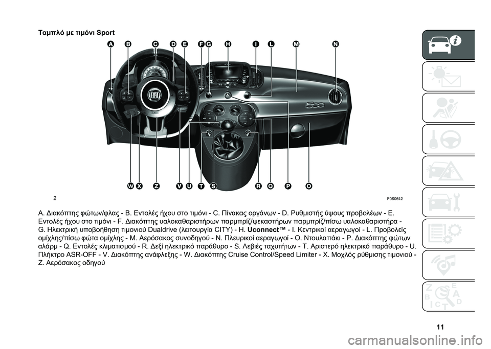 FIAT 500 2021  ΒΙΒΛΙΟ ΧΡΗΣΗΣ ΚΑΙ ΣΥΝΤΗΡΗΣΗΣ (in Greek) �\�\
�4��-��� �-�
 ���-��%� �:�;��b�,
�G
��\�i�\�j�b�G
�P�  �F�	���$���� �+�-��(��T�+��� �k �3�  �4������ ���� �
�� ��	��$��	 �k �`�  �8�&����� ����"��(� 