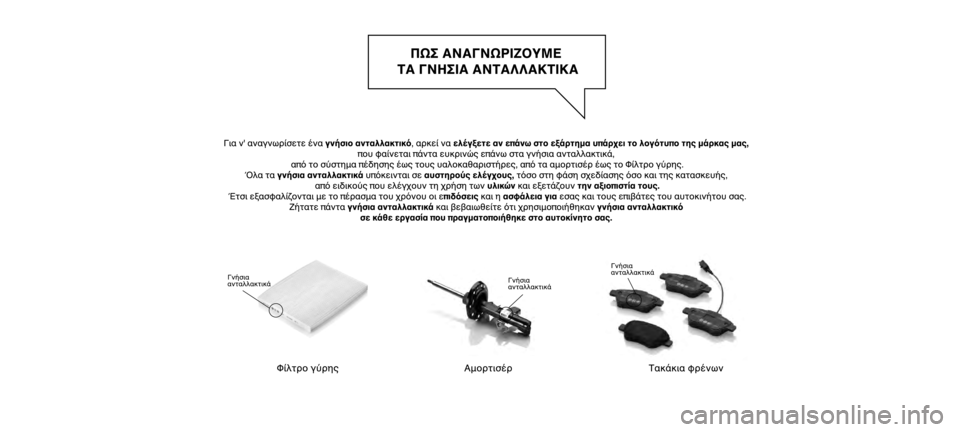 FIAT 500 2021  ΒΙΒΛΙΟ ΧΡΗΣΗΣ ΚΑΙ ΣΥΝΤΗΡΗΣΗΣ (in Greek) 