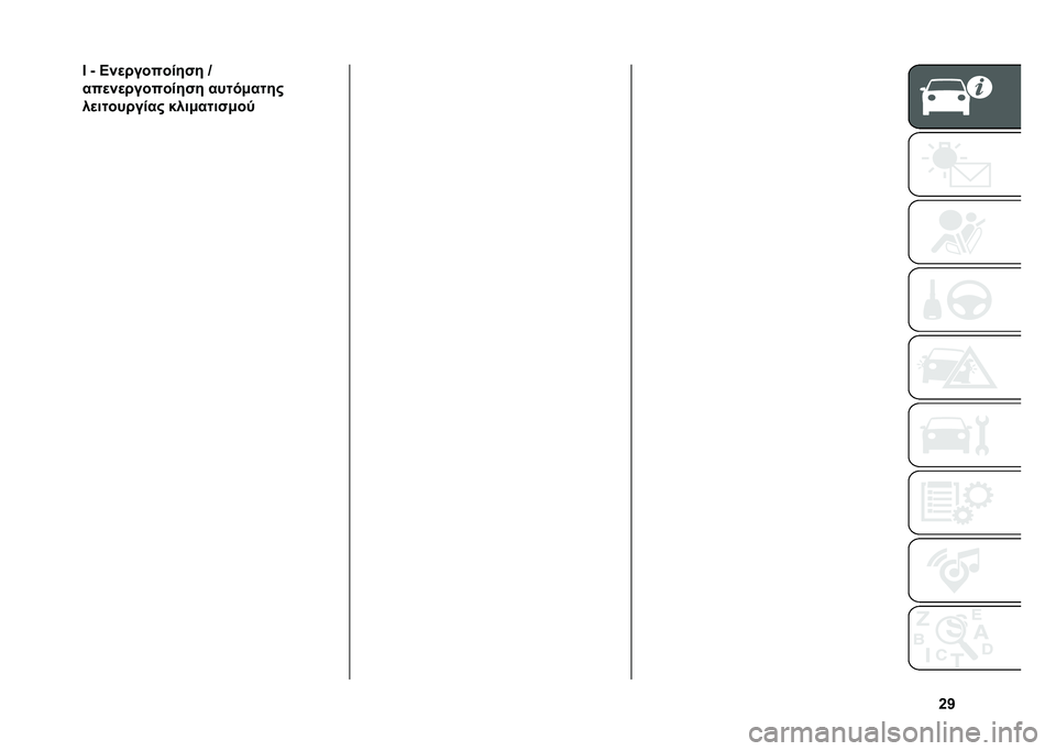 FIAT 500 2021  ΒΙΒΛΙΟ ΧΡΗΣΗΣ ΚΑΙ ΣΥΝΤΗΡΗΣΗΣ (in Greek) �c�[�7 �x �?�%�
� �������"� �Z
���
�%�
� �������"� �����-����#
��
����� ����# �$���-����"�-��<  