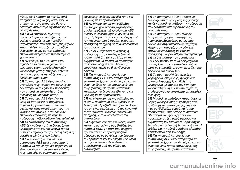 FIAT 500 2021  ΒΙΒΛΙΟ ΧΡΗΣΗΣ ΚΑΙ ΣΥΝΤΗΡΗΣΗΣ (in Greek) �m�m�����	�& �
� � �! ���
��!�� �� �����!�  ��
� �!
��
��	���� �,���� ��
 �/���!����i ���� �%�
���
��
������ ��� ��������� ����
��
���!