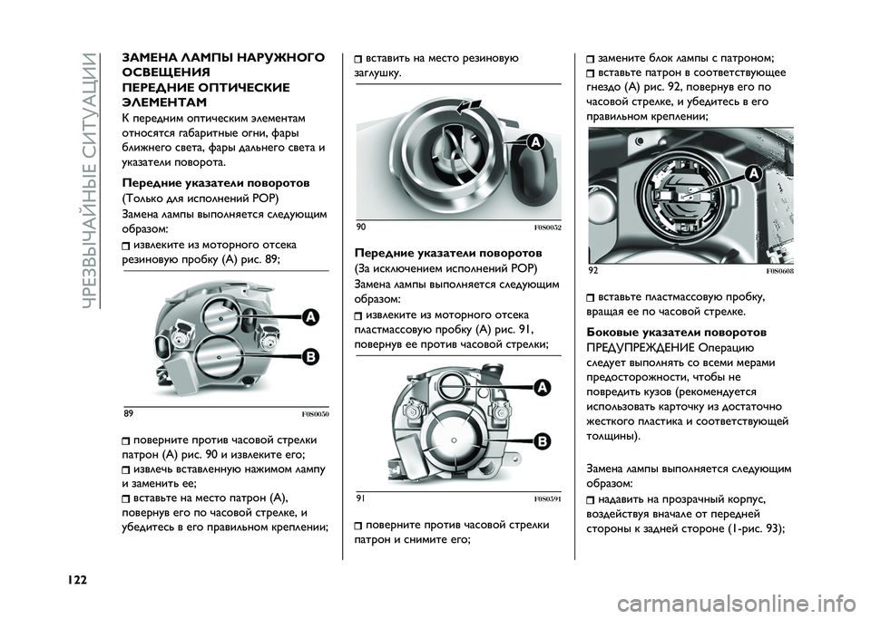 FIAT 500 2021  Руководство по эксплуатации и техобслуживанию (in Russian) ��J�)�F�>�+�_�J�E�W�;�_�F��:�9�K�M�E�d�9�9
�U�\�\ �7����� �<���>�N �����L��8�B�8
�8�A���J����:
�>����C��� �8�>�;��?��A�/��
�O�<�����;��
�G �������� �����