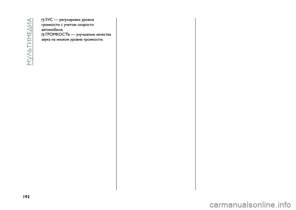 FIAT 500 2021  Руководство по эксплуатации и техобслуживанию (in Russian) ��,�M�O�S�K�9�,�F��9�E
�U�T�\ �q�C�[
������	������ ������

�������
�� �
 ��"���� �
�����
��
���������	�
�B �<�)�Q�,�G�Q�:�K�S
���	��"����� ���"�