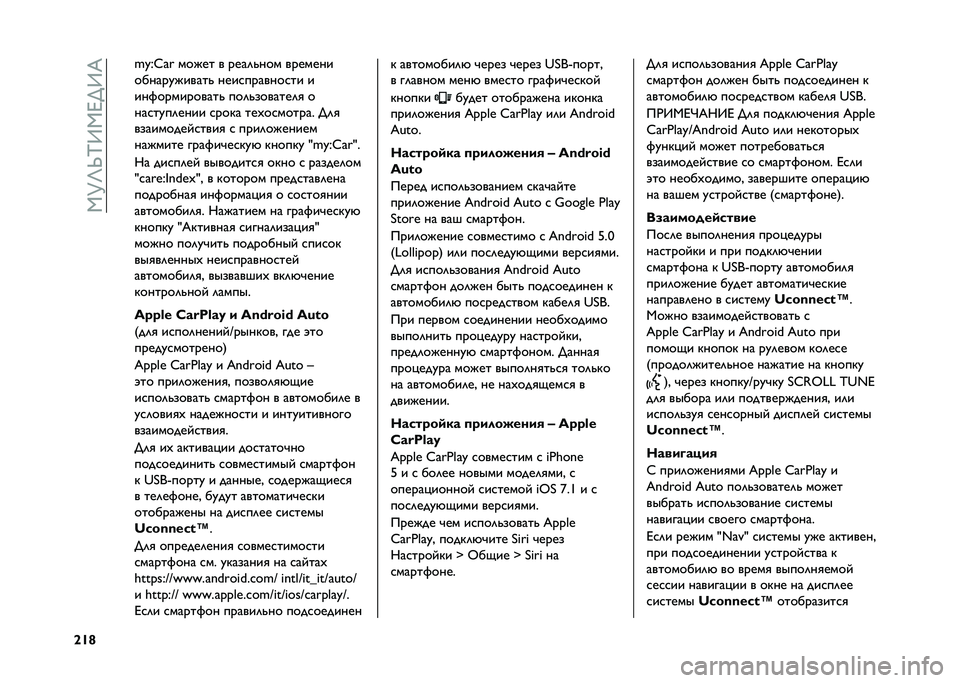 FIAT 500 2021  Руководство по эксплуатации и техобслуживанию (in Russian) ��,�M�O�S�K�9�,�F��9�E
�\�U�g �x�