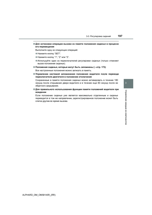 Page 197