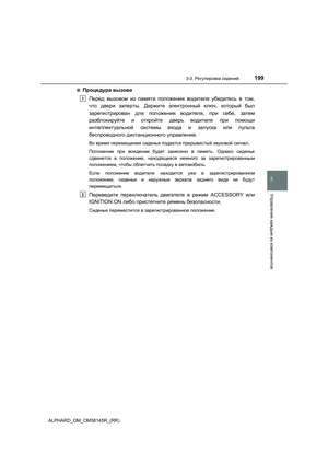 Page 199