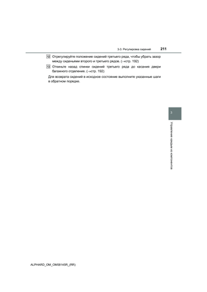 Page 211
