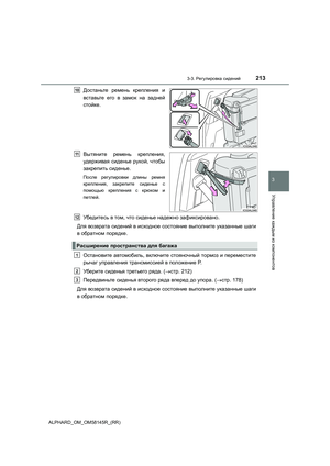 Page 213
