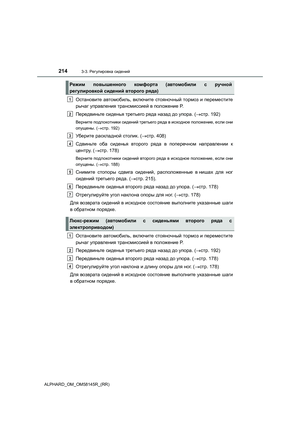 Page 214